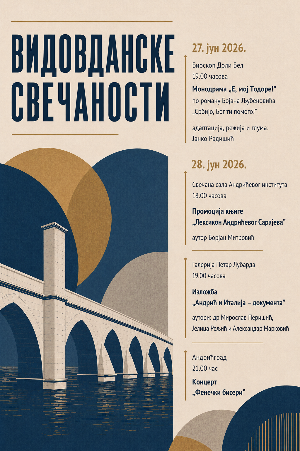 СВЕЧАНОСТИ У АНДРИЋЕВОМ ИНСТИТУТУ ПОВОДОМ ВИДОВДАНА