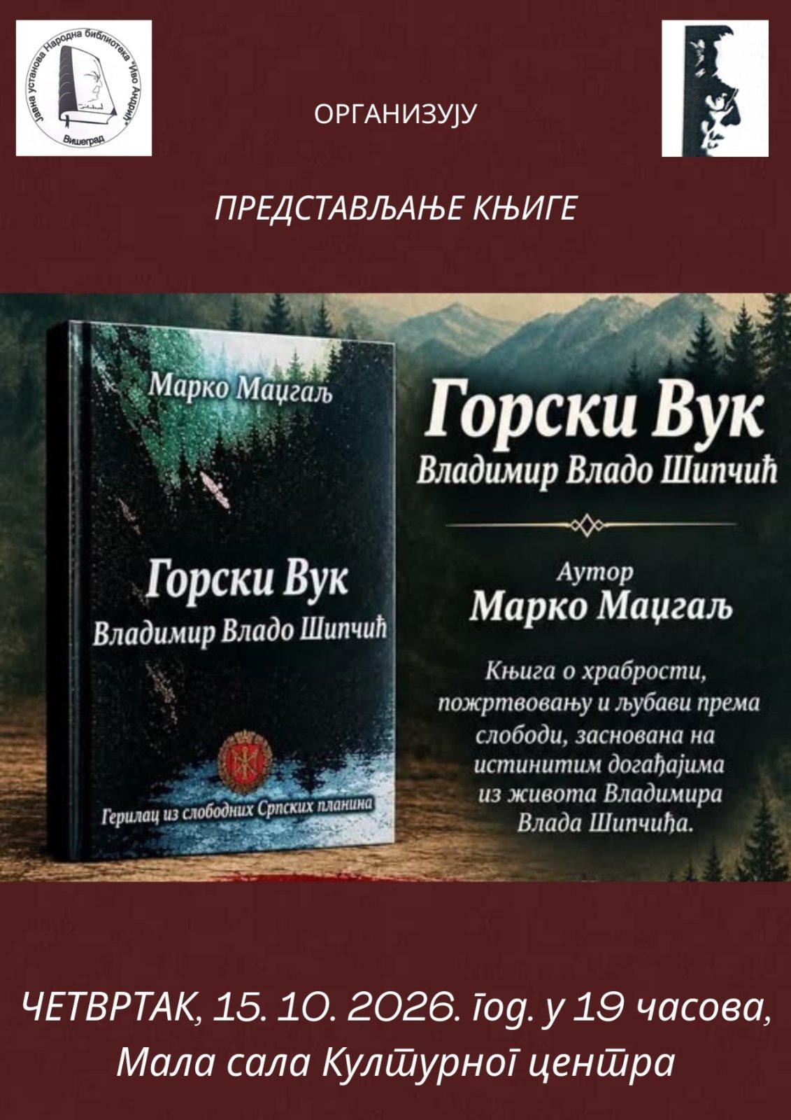 ПРОМОЦИЈА КЊИГЕ „ГОРСКИ ВУК“ МАРКА МАЏГАЉА СУТРА У ВИШЕГРАДУ