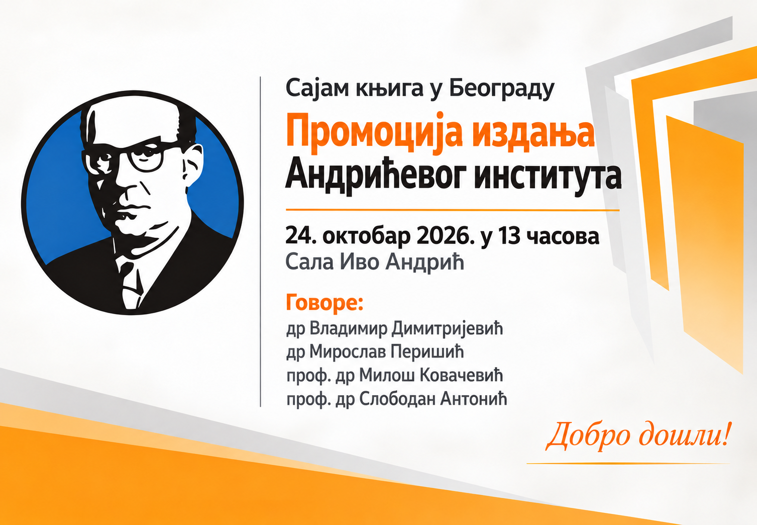 АНДРИЋЕВ ИНСТИТУТ НА 69. МЕЂУНАРОДНОМ САЈМУ КЊИГА У БЕОГРАДУ АНДРИЋЕВ ИНСТИТУТ НА 69. МЕЂУНАРОДНОМ САЈМУ КЊИГА У БЕОГРАДУ